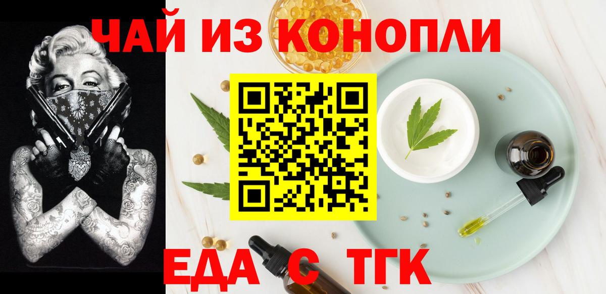 Шелехов  Canna-Cookies марихуана  Вход с VPN 