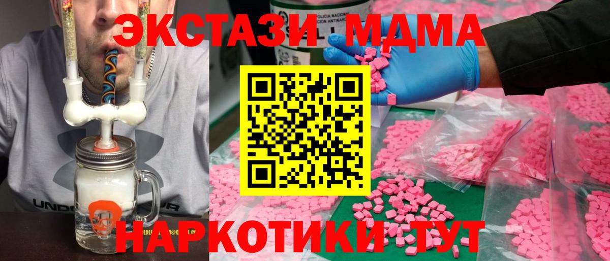 Шелехов  ЭКСТАЗИ Дубай  Вход с VPN  ЭКСТАЗИ  Ecstasy ешки 