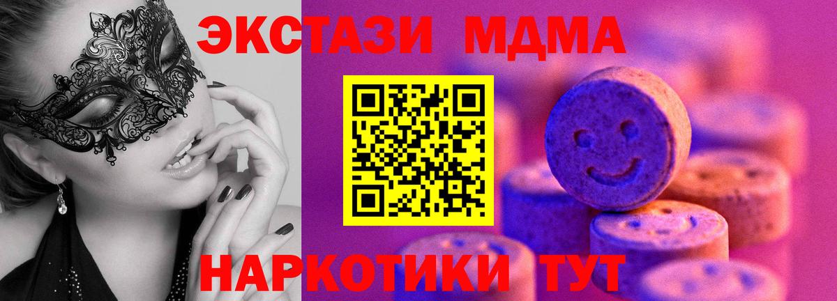 Экстази таблы Шелехов