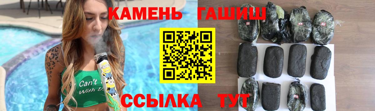 ГАШИШ  ГАШИШ индика сатива  купить  сайты  Шелехов  ГАШ убойный  Вход с VPN 
