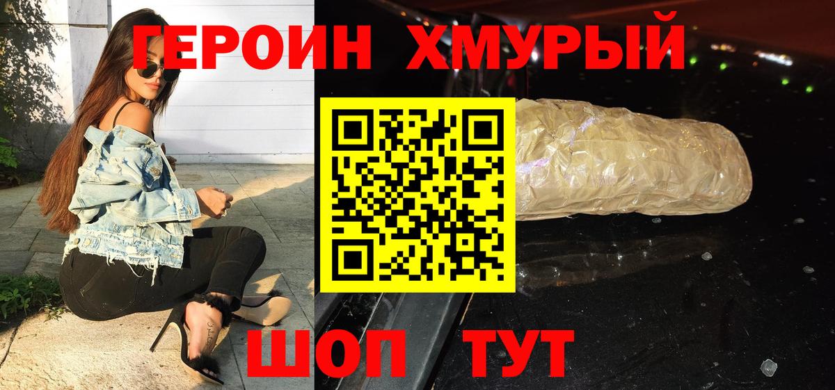 Шелехов  ГЕРОИН Афган  Вход с VPN 