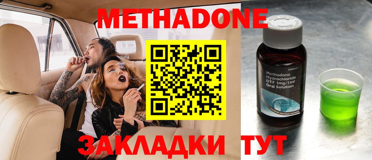 Шелехов  Метадон мёд  ОМГ ОМГ вход  Вход с VPN 