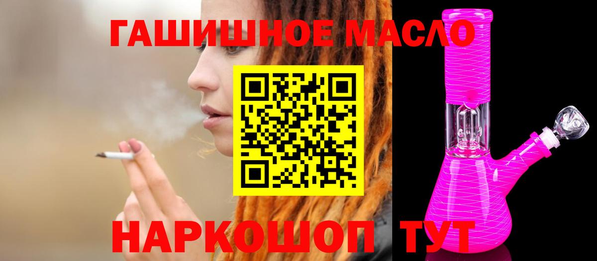ТГК вейп с тгк Шелехов