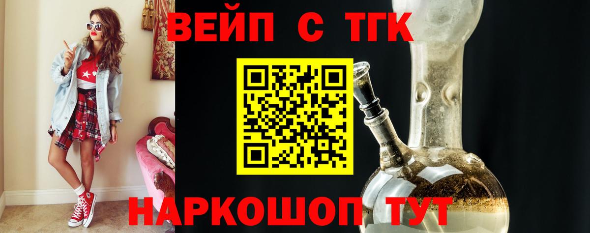 Шелехов  Дистиллят ТГК концентрат  Вход с VPN  Дистиллят ТГК гашишное масло 