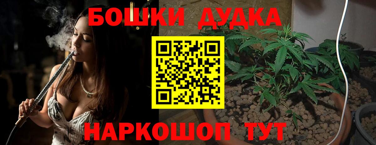 Канабис план  Вход с VPN  Каннабис Ganja  Шелехов 